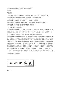 2022年北京市门头沟区中考一模语文试卷 (含答案)