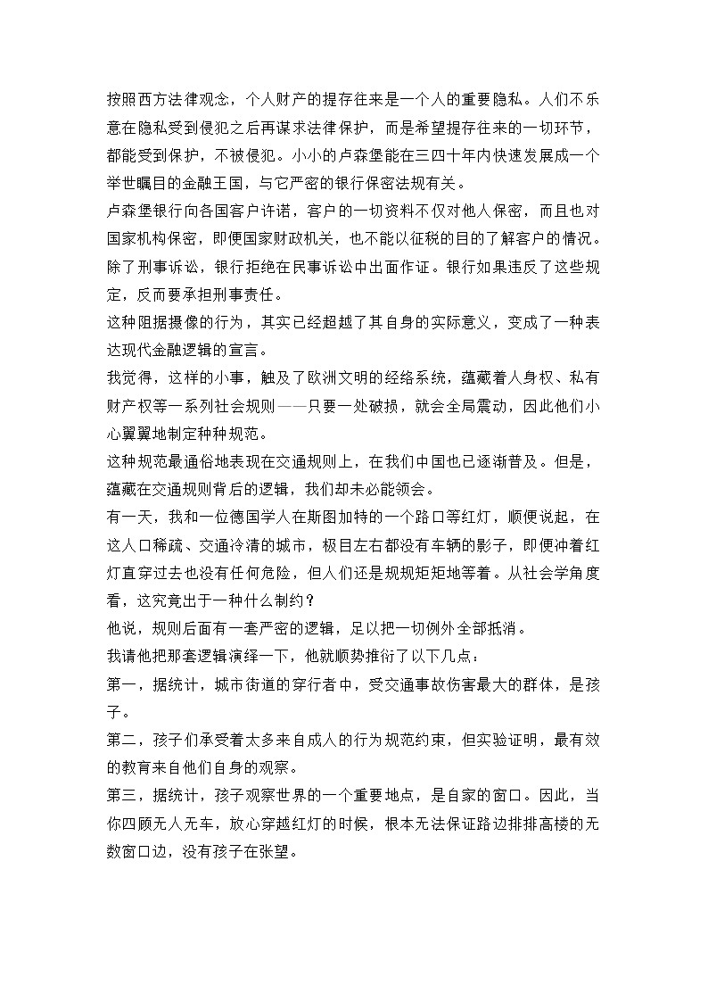 2022年湖北省武汉市九年级四月调考语文试卷 (含答案)第3页