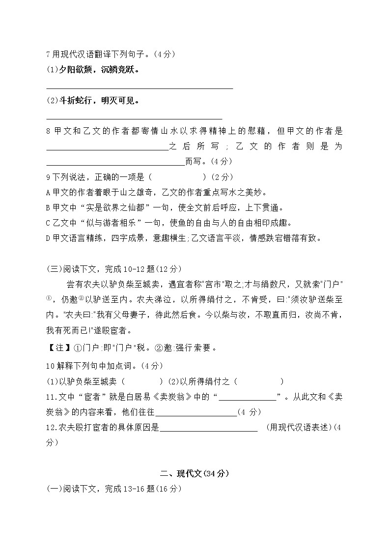 2022届上海市初三语文质量测试(AB卷) (含答案)第2页