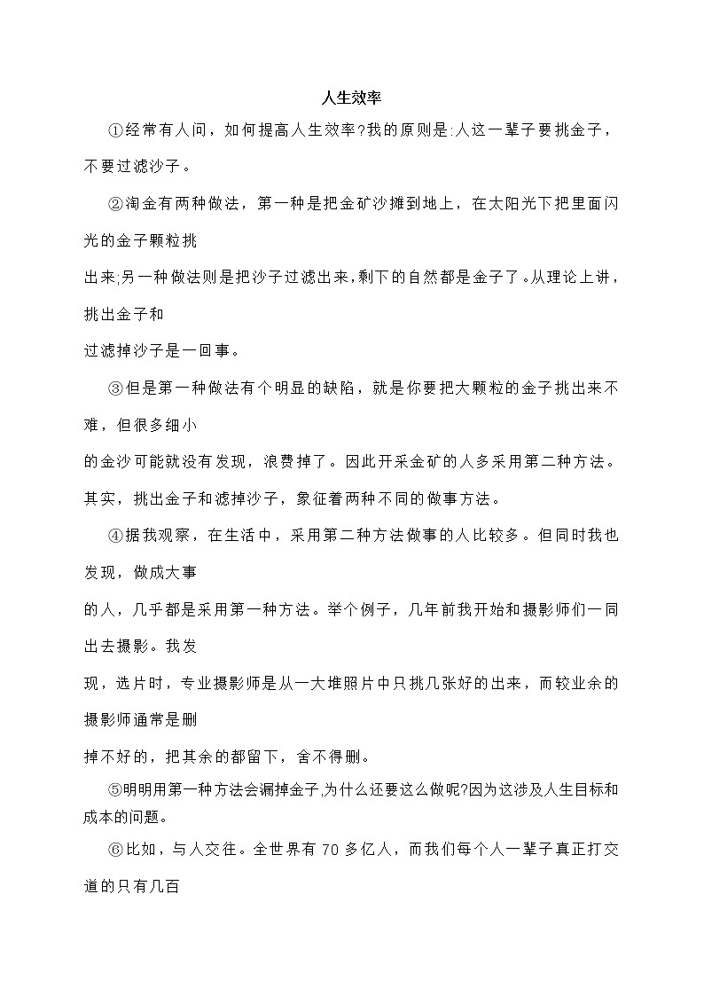 2022届上海市初三语文质量测试(AB卷) (含答案)第3页
