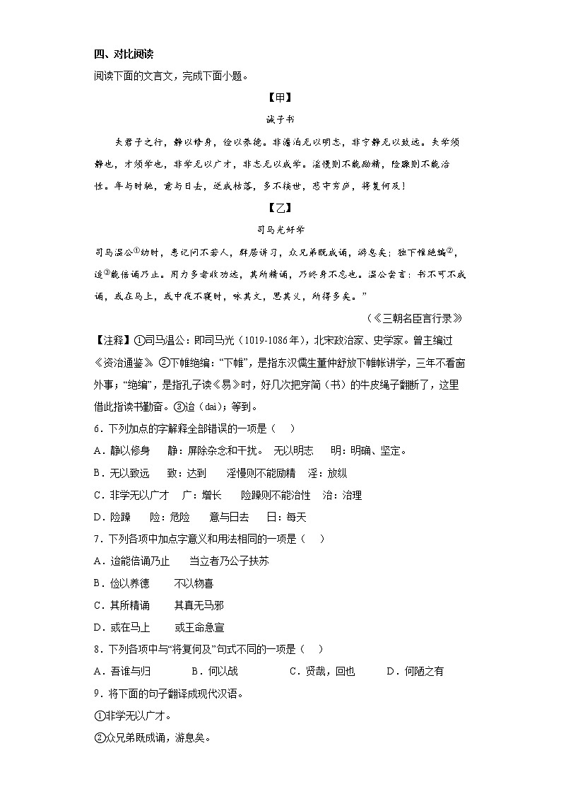 2022年山东省菏泽市巨野县中考一模语文试题(word版含答案)02