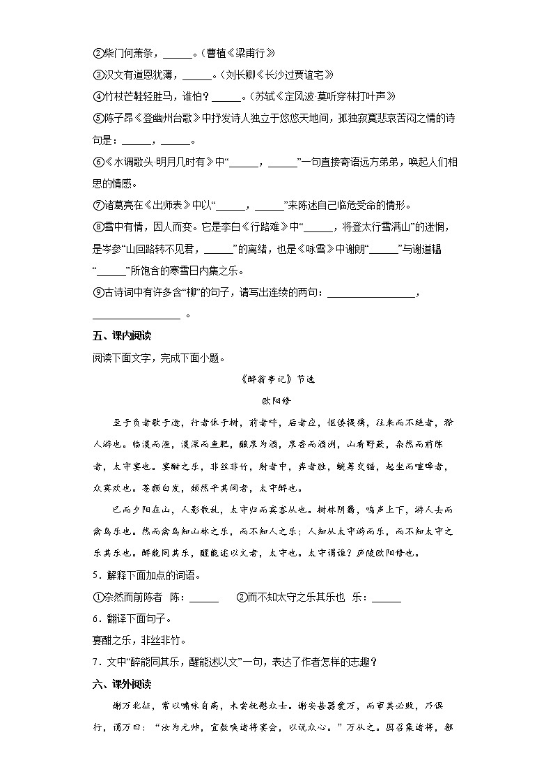 2022年山东省聊城市阳谷县中考一模语文试题(word版含答案)02