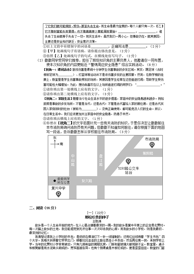 2022年安徽省学业水平考试模拟考试语文试卷(word版无答案)02