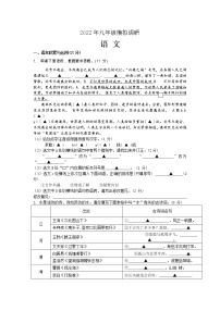 2022年江苏省沭阳县中考二模语文试题(word版含答案)