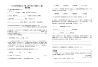 安徽省C20教育联盟2022年第三次学业水平检测（三模）语文试题(word版含答案)