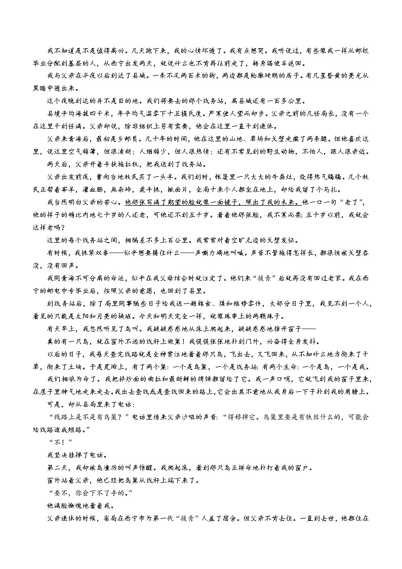 2022年安徽省淮北市烈山区中考二模语文试题(word版含答案)03