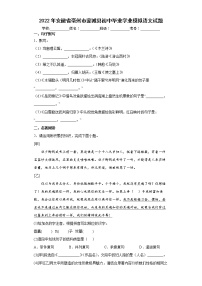 2022年安徽省亳州市蒙城县初中毕业学业模拟语文试题(word版含答案)