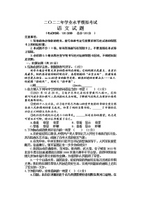 2022年山东省东营市垦利区中考一模语文卷及答案（试卷）