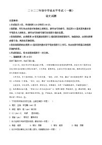 2022年山东省济宁市梁山县中考一模语文卷及答案（文字版）
