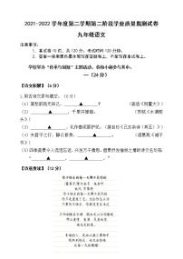 2022年江苏省南京市秦淮区中考二模语文试卷(word版含答案)