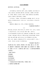 文言文对比阅读考前练习卷   2022年初中语文中考备考（含答案）