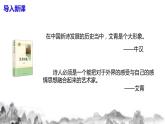 名著導(dǎo)讀《艾青詩選》：怎么讀詩  課件+教學(xué)設(shè)計