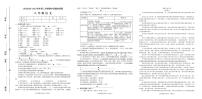 河南省许昌市建安区2020-2021学年八年级下学期期中质量检测语文试题（图片版）