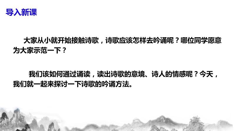 任务二《自由朗诵》课件第3页