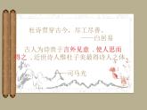 八年级下 第六单元 24《石壕吏》（共23张PPT）