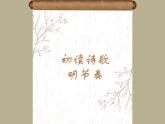 八年级下 第六单元 24《石壕吏》（共23张PPT）