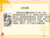 部编版语文八年级下册 6.24.2 茅屋为秋风所破歌 课件2