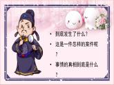 部编版语文八年级下册 6.24.2 茅屋为秋风所破歌 课件2