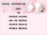 编版语文八年级下册 6 课外古诗词诵读-送友人 课件2