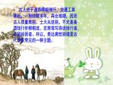 部编版语文八年级下册 6 课外古诗词诵读-送友人 课件1