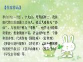 部编版语文八年级下册 6 课外古诗词诵读-送友人 课件1