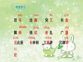 部编版语文八年级下册 6.24.2 茅屋为秋风所破歌2课件1