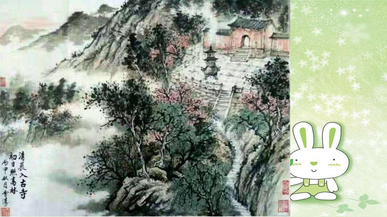 部编版语文八年级下册 6 课外古诗词诵读-题破山寺后禅院 课件1第2页