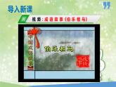 部编版语文八年级下册 6.23 马说课件1