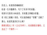 第24课《石壕吏》课件2021-2022学年部编版语文八年级下册