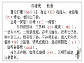 第24课《石壕吏》课件2021-2022学年部编版语文八年级下册