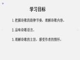第24课《唐诗三首》之《茅屋为秋风所破歌》课件（29张PPT）2021-2022学年部编版语文八年级下册
