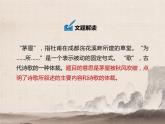 第24课《唐诗三首——茅屋为秋风所破歌》课件（共17张PPT）2021—2022学年部编版语文八年级下册
