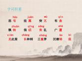 第24课《唐诗三首——茅屋为秋风所破歌》课件（共17张PPT）2021—2022学年部编版语文八年级下册
