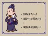 第24课《茅屋为秋风所破歌》课件2021-2022学年部编版语文八年级下册