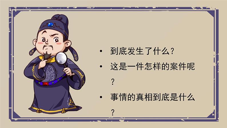 第24课《茅屋为秋风所破歌》课件2021-2022学年部编版语文八年级下册03