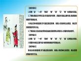 《石壕吏》课件八年级下册