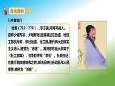 《石壕吏》课件八年级下册