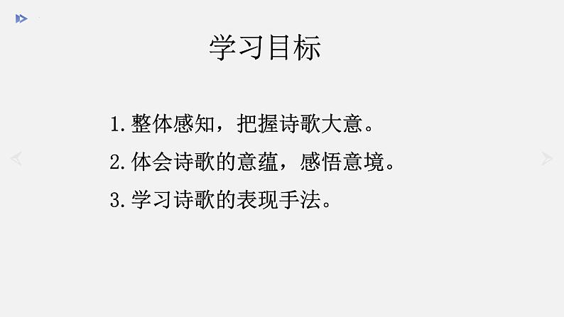 第六单元课外古诗词诵读《题破山寺后禅院》课件2021-2022学年部编版语文八年级下册第4页
