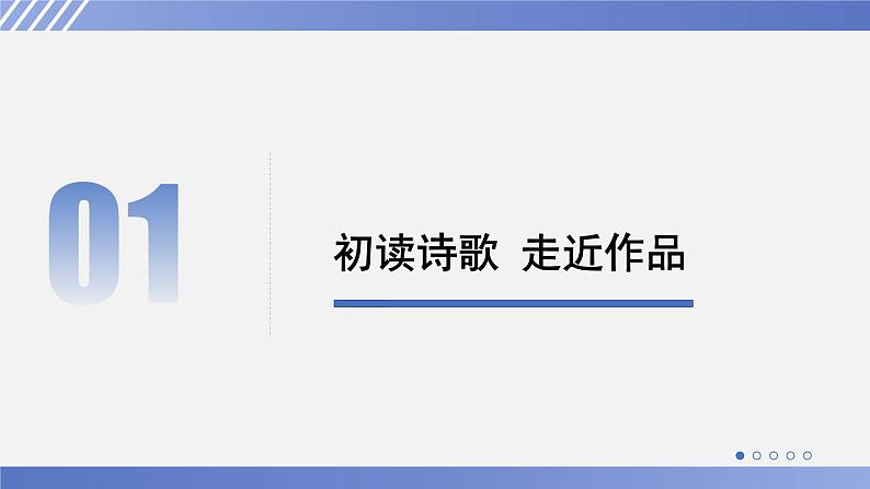 第六单元课外古诗词诵读《题破山寺后禅院》课件2021-2022学年部编版语文八年级下册第5页