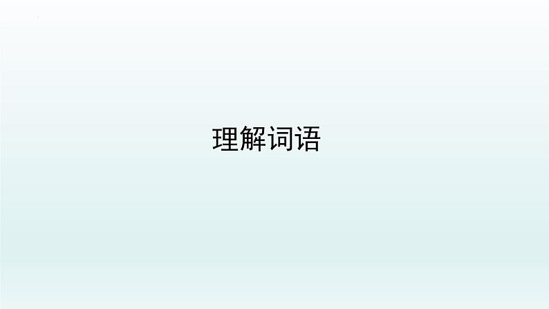 第20课《一滴水经过丽江》课件（共40张PPT）2021—2022学年部编版语文八年级下册第5页