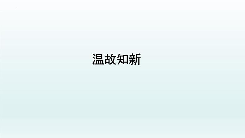 第20课《一滴水经过丽江》课件（共40张PPT）2021—2022学年部编版语文八年级下册第7页