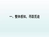 第19课《登勃朗峰》课件（共26张PPT）2021—2022学年部编版语文八年级下册