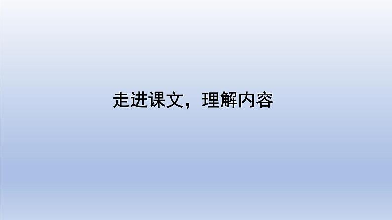 第24课《唐诗三首——石壕吏》课件（共33张PPT）2021—2022学年部编版语文八年级下册第3页
