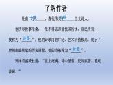 第24课《唐诗三首——石壕吏》课件（共33张PPT）2021—2022学年部编版语文八年级下册