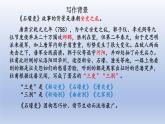 第24课《唐诗三首——石壕吏》课件（共33张PPT）2021—2022学年部编版语文八年级下册