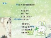 部编版语文八年级下册 6 课外古诗词诵读-卜算子。黄州定慧院寓局作 课件1
