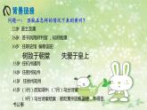 部编版语文八年级下册 6 课外古诗词诵读-卜算子。黄州定慧院寓局作 课件1