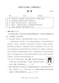 2022年北京市海淀区初三二模语文试卷含答案