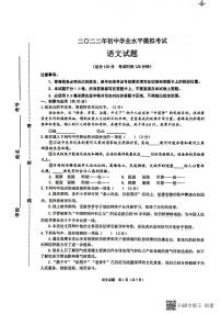 2022年山东省东营市东营区中考一模语文卷无答案（图片版）
