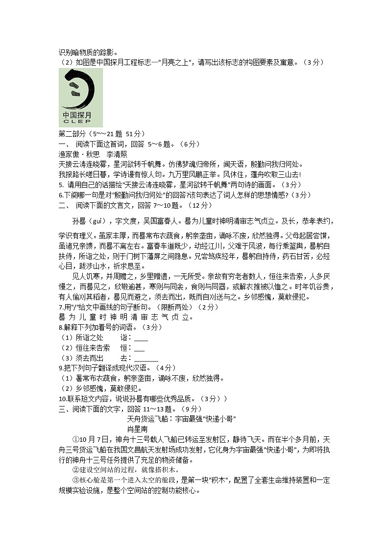 2022年河北省保定市莲池区中考模拟考试语文试卷(word版含答案)02